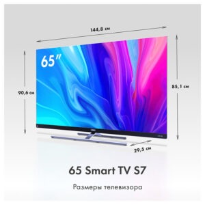 Haier 65 Smart TV S7 Размеры