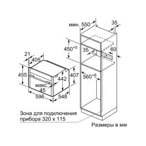 духовой шкаф Neff C28MT27G0 Размеры