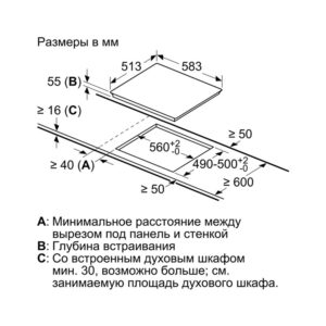 Индукционная панель Neff T56BD50N0