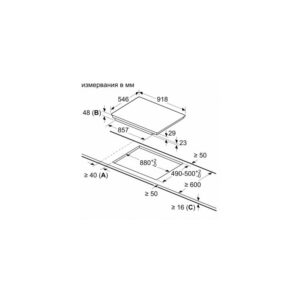 Варочная панель Neff T59TS5RN0 Размеры
