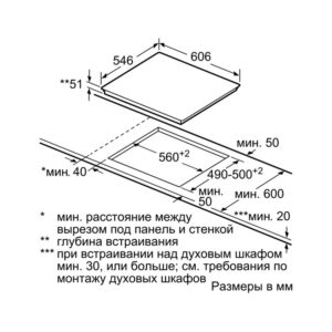 Варочная панель Neff T66TS6RN0 Размеры