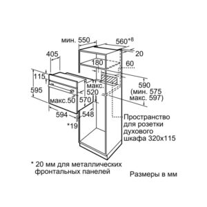 Духовой шкаф Bosch HBJ558YB0Q Размеры