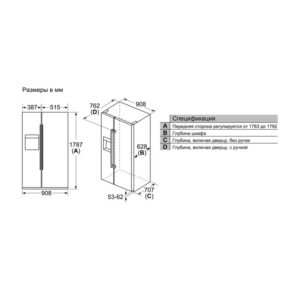 Холодильник Bosch KAI93VL30R Размеры