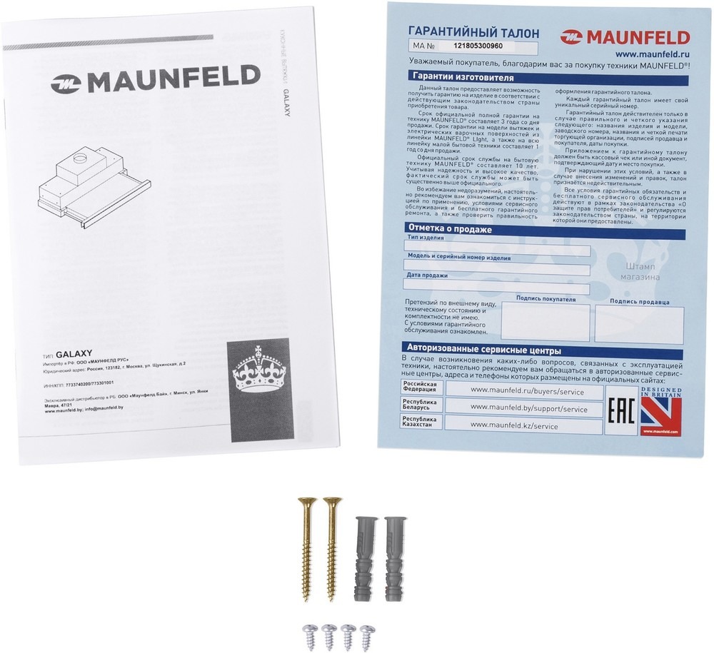 Кухонная вытяжка MAUNFELD Galaxy 60 белый — изображение 17