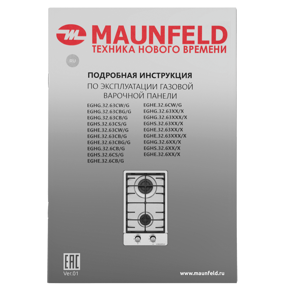 Газовая варочная панель Maunfeld EGHS.32.6CS/G — изображение 19
