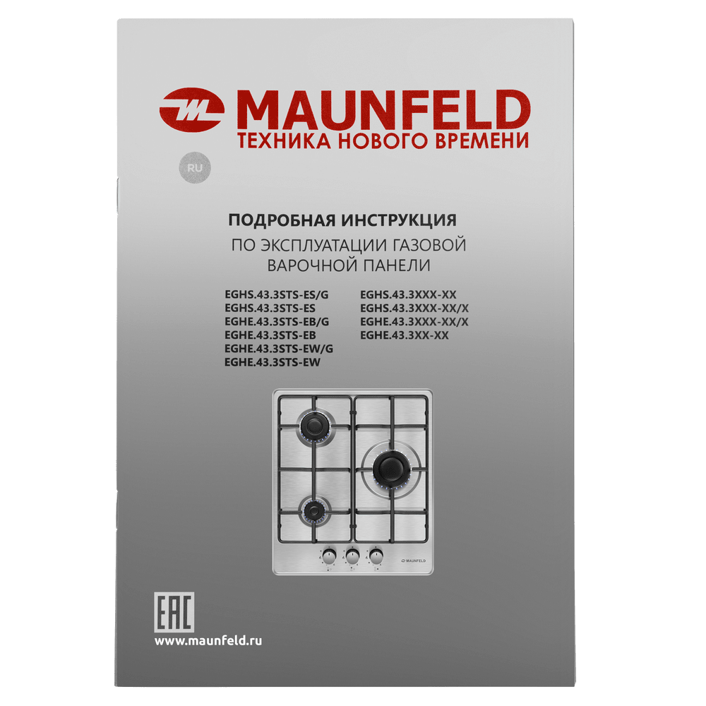 Газовая варочная панель Maunfeld EGHS.43.3STS-ES/G — изображение 10