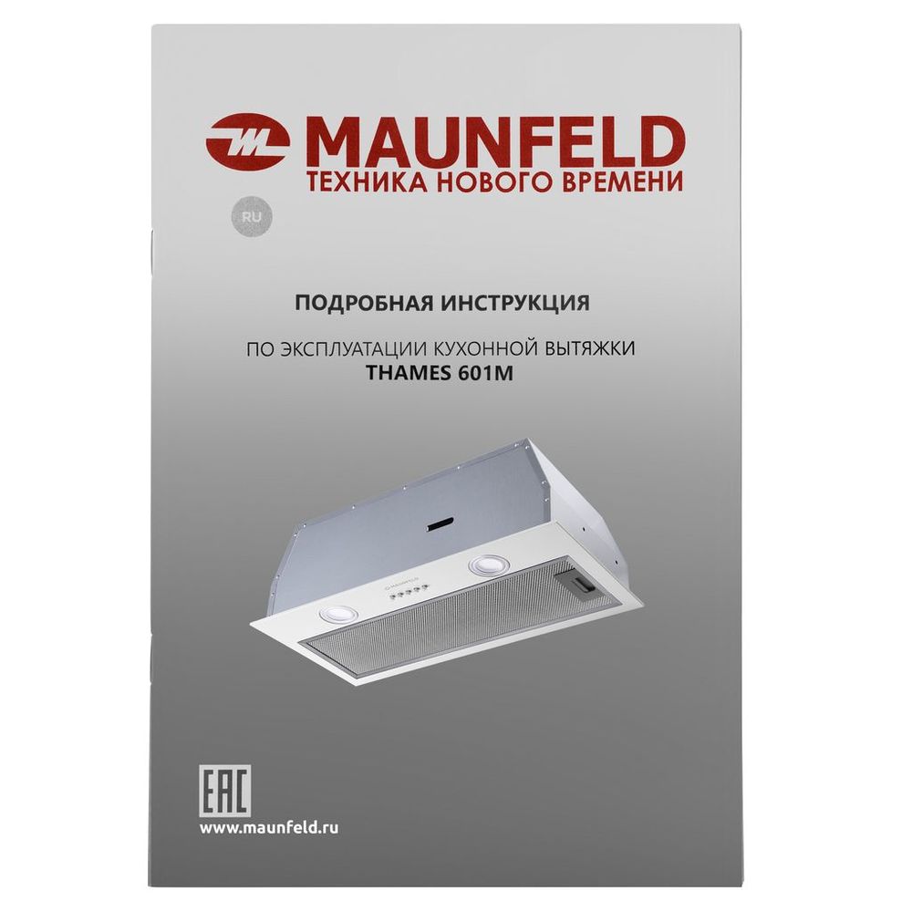 Кухонная вытяжка MAUNFELD THAMES 601M белый — изображение 13
