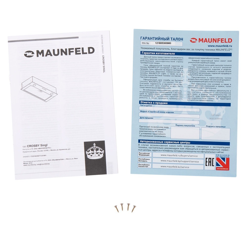 Кухонная вытяжка MAUNFELD Crosby Singl 5028 черный — изображение 12