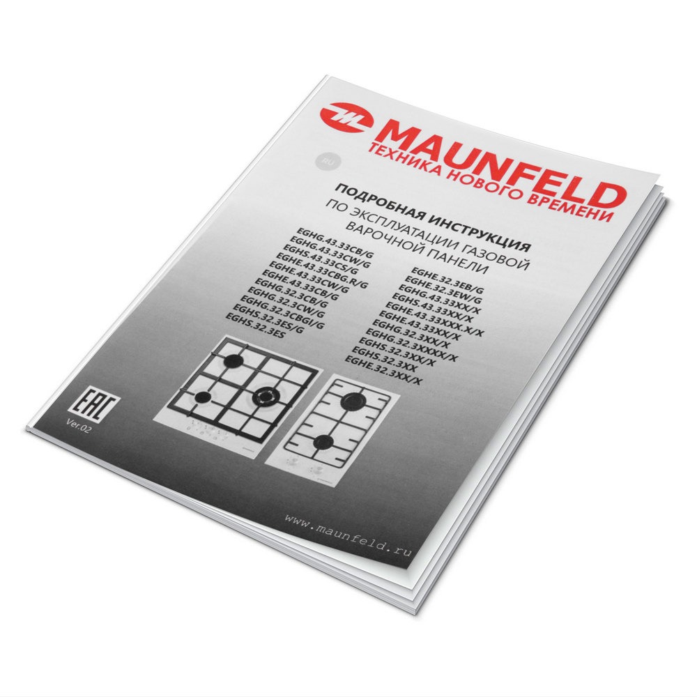 Газовая варочная панель Maunfeld EGHG.43.33CW/G — изображение 12