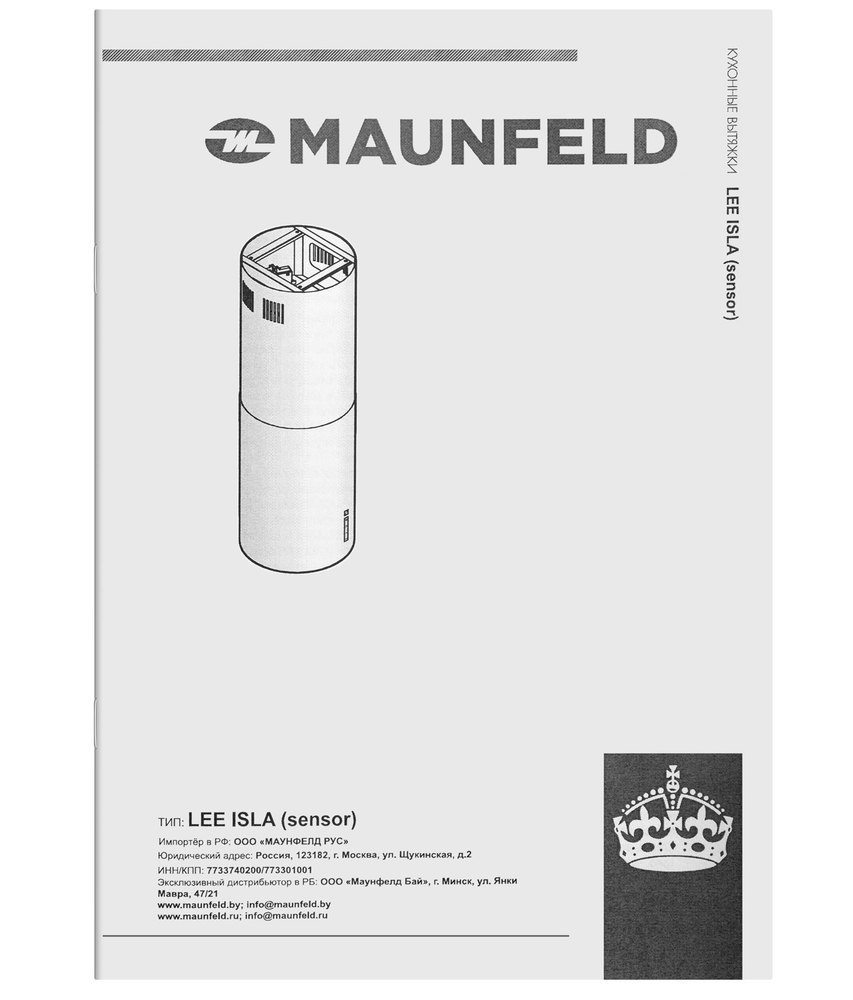 Кухонная вытяжка MAUNFELD Lee Isla (sensor) 39 черный — изображение 13