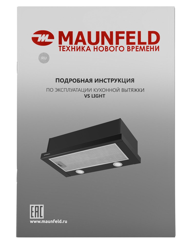 Кухонная вытяжка MAUNFELD VS Light Glass 60 черное стекло — изображение 18