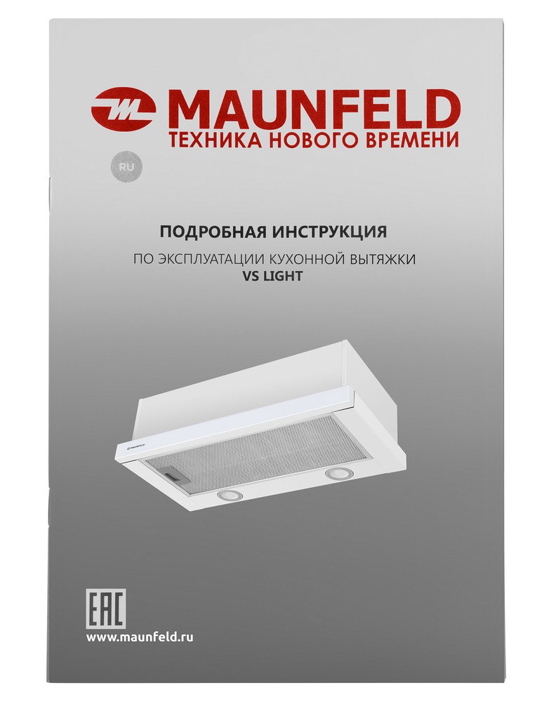 Кухонная вытяжка MAUNFELD VS Light Glass 60 белое стекло — изображение 18