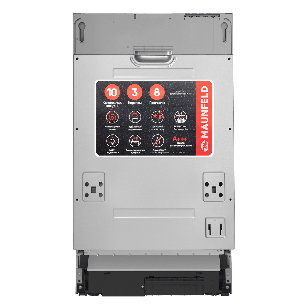 Встраиваемая посудомоечная машина Maunfeld MLP45330T Smart Beam Inverter Wi-Fi — изображение 9