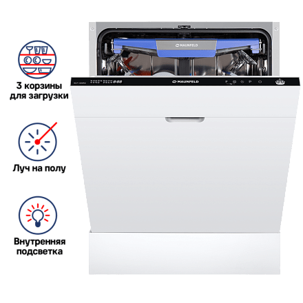 Встраиваемая посудомоечная машина Maunfeld MLP-12IMRO — изображение 3