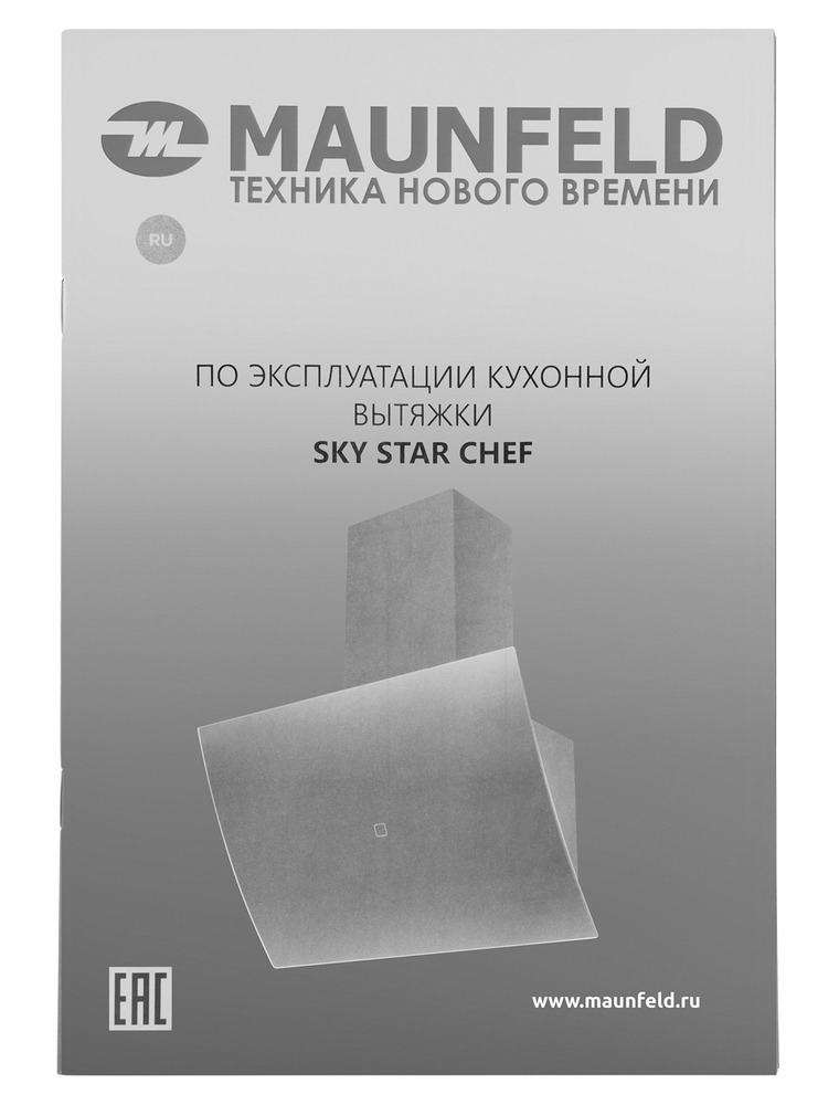Кухонная вытяжка MAUNFELD Sky Star Chef 90 черный — изображение 17