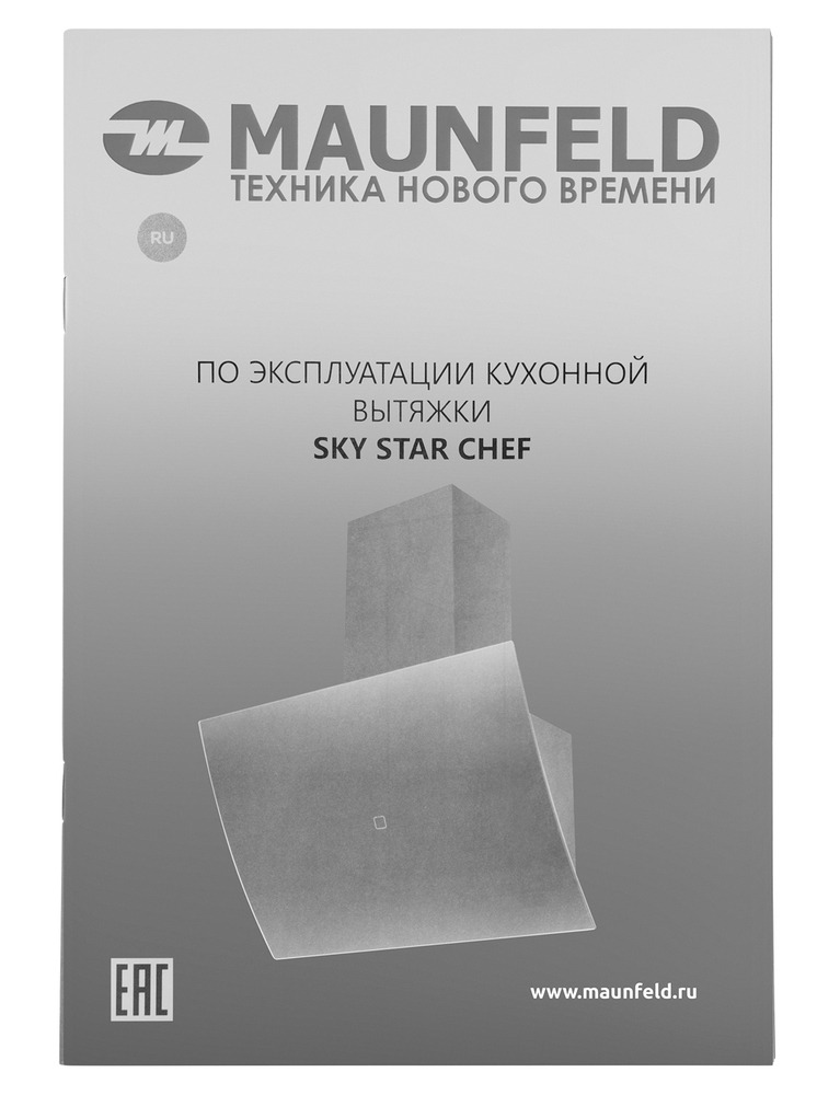 Кухонная вытяжка MAUNFELD Sky Star Chef 90 белый — изображение 17